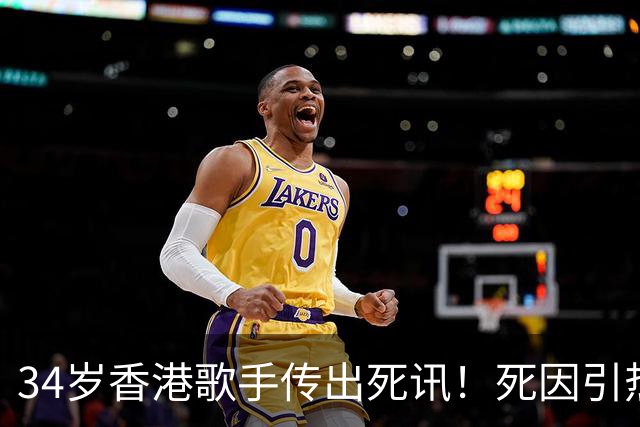 34岁香港歌手传出死讯！死因引热议，前经纪人称太可悲，一言难尽